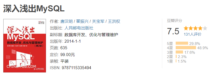 【编程】如何学习数据库MySQL(新手必看)-Mac920的个人博客